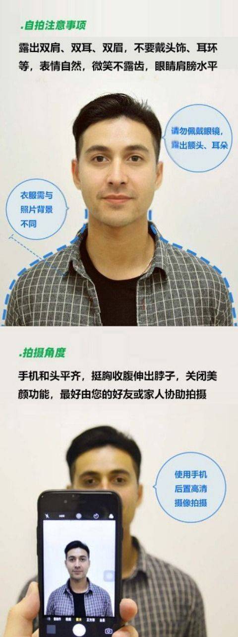中国海事局事业单位报名流程及免冠证件照处理方法